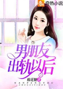 娱乐吃瓜酱男朋友小说