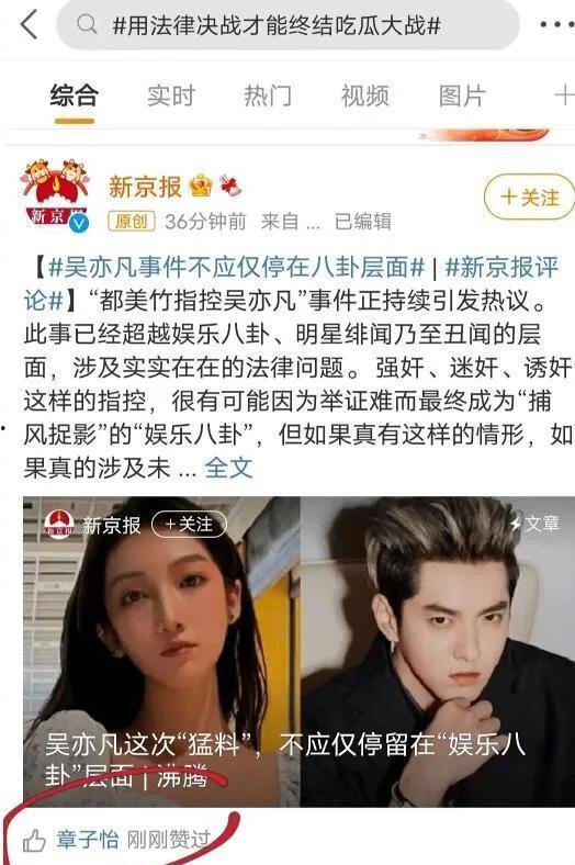 娱乐圈吃瓜吃累了